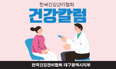 [칼럼] 한여름의 불청객 냉방병,  체온 조절을 위한 올바른 실내 환경 관리법