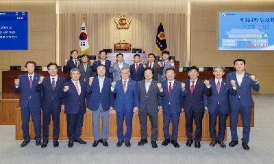 경상북도의회 제13대 전반기 원 구성 완료, 경북의 새 희망 열어 갈 터