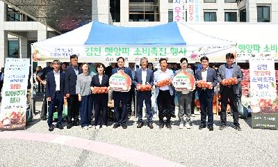 공직자 한마음으로 농가 시름 덜다… 김천시 햇양파 7톤 소비 촉진 나서
