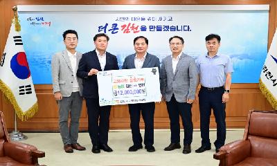 김천-영천 NH농협 고향사랑기부로 상생의 힘 모아