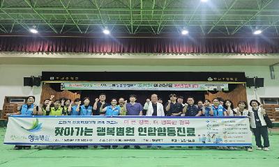 김천·안동·포항의료원, 상주 모서면서 '찾아가는 행복병원' 연합 합동진료 실시