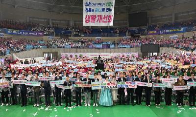 경북도, 생활개선회와 함께 지속 가능한 농업·농촌 만든다