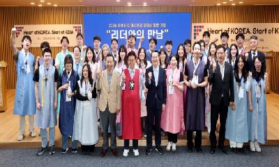 재외동포 청년들, 경북에서‘한국의 뿌리’만나다