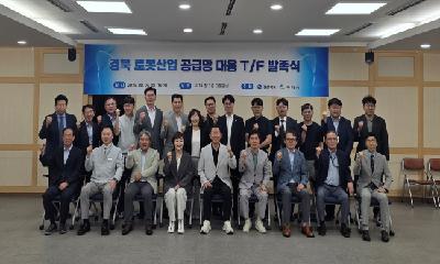 경북, K-로봇 공급망 구축...민관 원팀 닻 올린다