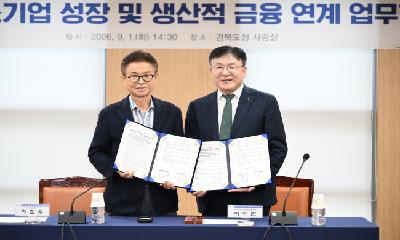 경북도–하나은행, 지역기업 성장과 생산적 금융 연계 업무협약 체결